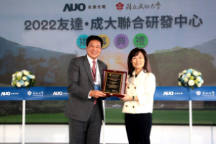 ng28南宮相信品牌力量攜手成大啟動(dòng)聯(lián)合研發(fā)中心 聚焦智慧醫(yī)療場域及循環(huán)經(jīng)濟(jì)應(yīng)用趨勢