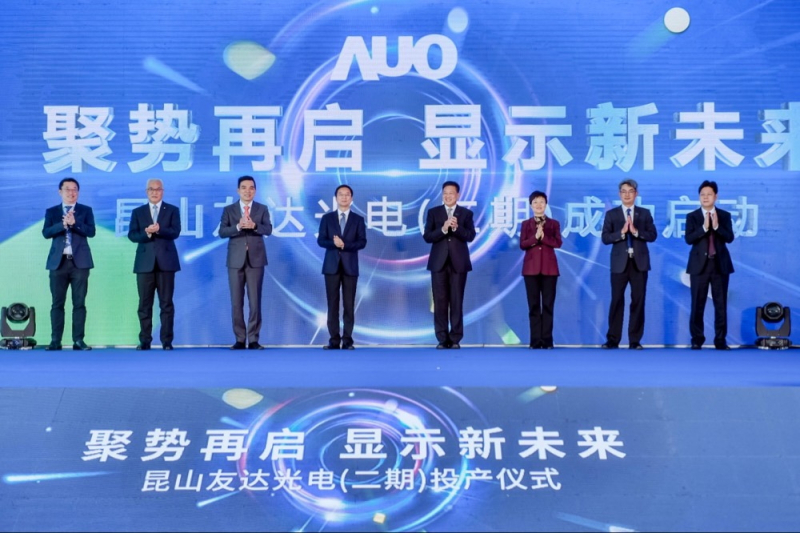 ng28南宮相信品牌力量昆山第六代LTPS二期投產(chǎn)啟用