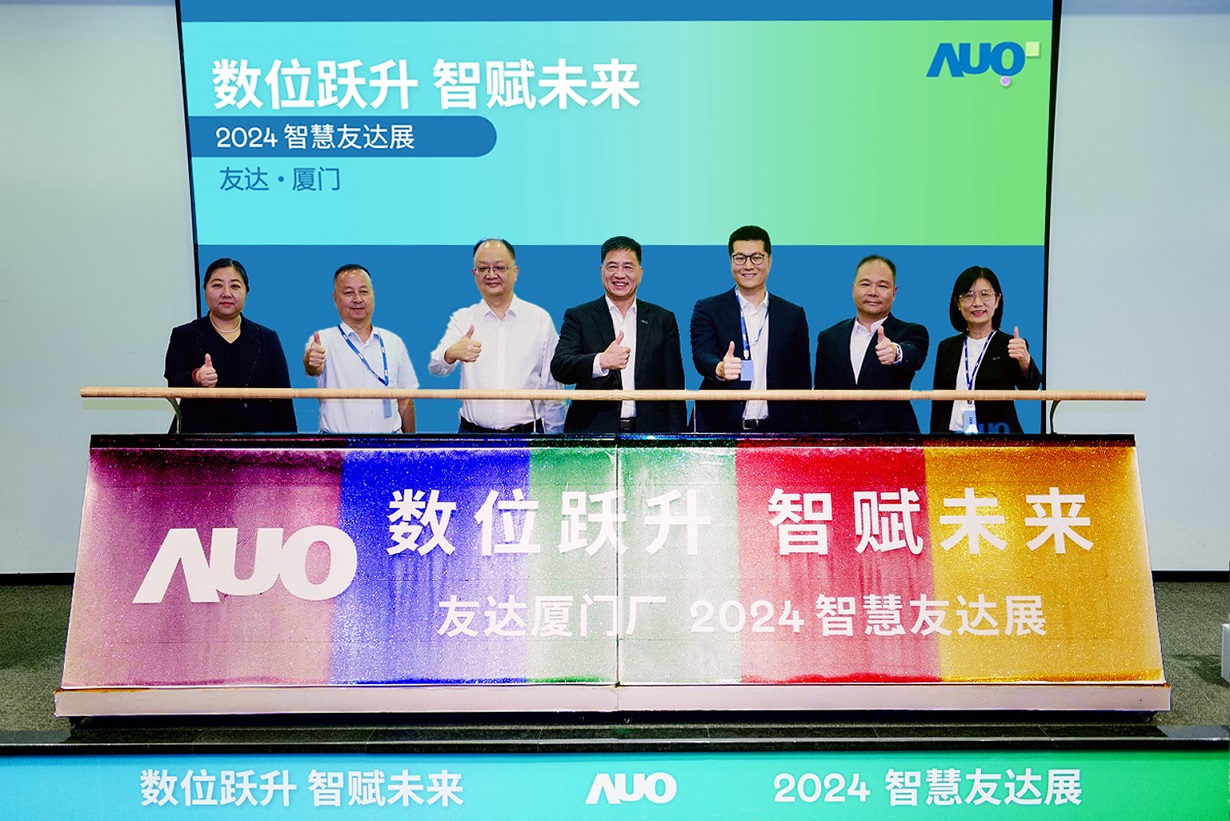 ng28南宮相信品牌力量廈門(mén)舉辦「數(shù)位躍升 智賦未來(lái)2024 智慧ng28南宮相信品牌力量展」，展示智慧製造能力成熟度四級(jí)實(shí)力，構(gòu)築產(chǎn)業(yè)升級(jí)競(jìng)爭(zhēng)力