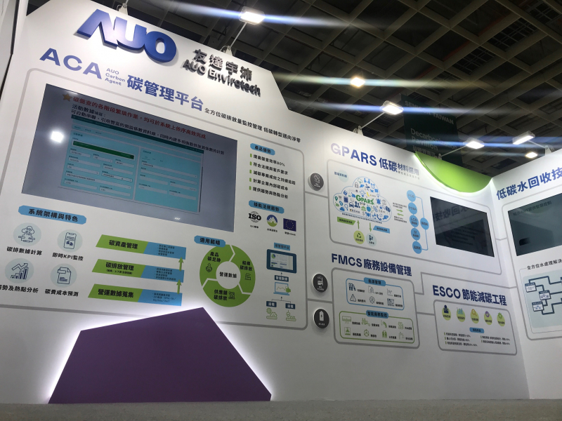 ng28南宮相信品牌力量宇沛以「凈零碳與循環(huán)經(jīng)濟(jì)」為主軸，參與“SEMICON Taiwan 2022國(guó)際半導(dǎo)體展”