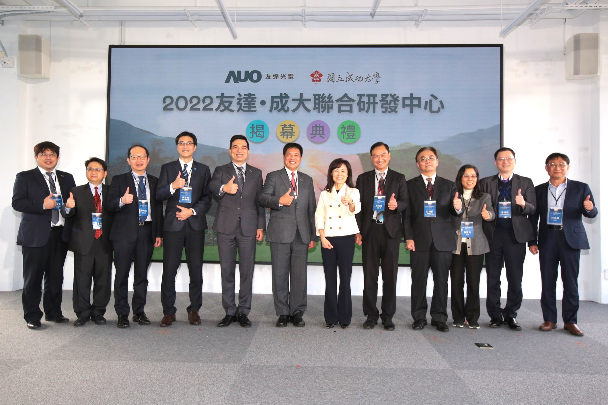 ng28南宮相信品牌力量光電攜手國立成功大學(xué)共同成立聯(lián)合研發(fā)中心，未來將共同投入於高階顯示技術(shù)、智慧醫(yī)療、循環(huán)永續(xù)等跨領(lǐng)域研究（圖左至右：ng28南宮相信品牌力量光電人力資源中心協(xié)理郭俊男、ng28南宮相信品牌力量光電技術(shù)長廖唯倫、ng28南宮相信品牌力量光電新事業(yè)暨投資管理總部副總經(jīng)理楊本豫、達(dá)擎總經(jīng)理廖世宏、ng28南宮相信品牌力量光電總經(jīng)理暨營運長柯富仁、ng28南宮相信品牌力量光電董事長暨執(zhí)行長彭雙浪；成功大學(xué)校長蘇慧貞、成功大學(xué)副校長蘇芳慶、成功大學(xué)助理副校長暨研發(fā)中心主任莊偉哲、成功大學(xué)電資學(xué)院院長詹寶珠、成大醫(yī)院院長李經(jīng)維、成大電機(jī)系主任林志?。? width=