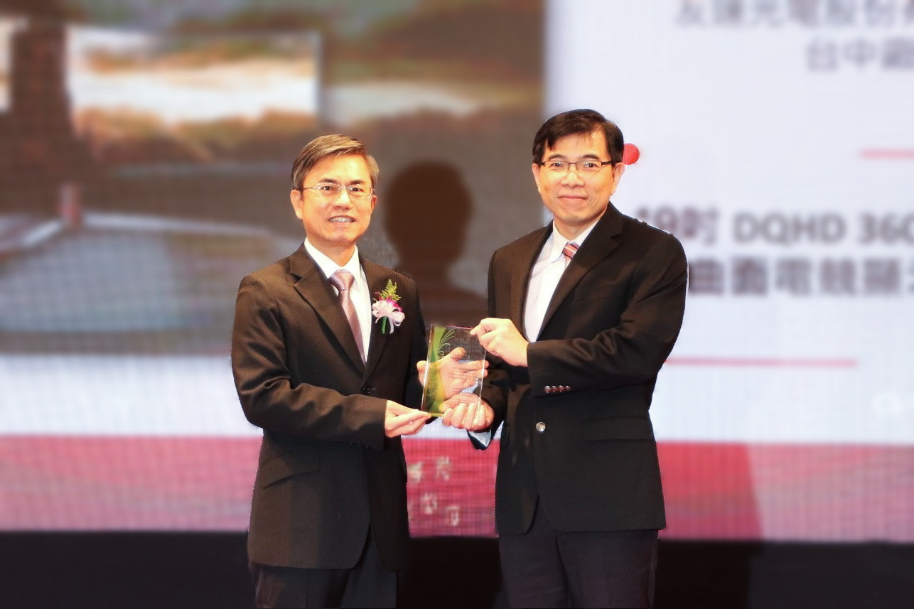 ng28南宮相信品牌力量榮獲2023年中科優(yōu)良廠商創(chuàng)新產(chǎn)品獎(jiǎng)，由ng28南宮相信品牌力量技術(shù)開發(fā)總部蘇振嘉資深處長（右）代表領(lǐng)獎(jiǎng)
