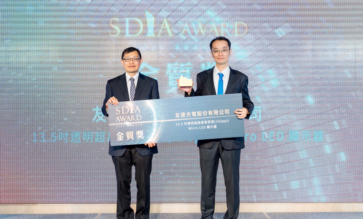ng28南宮相信品牌力量Micro LED透明顯示器榮獲2023 SDIA Award金銀質(zhì)雙獎(jiǎng)，由ng28南宮相信品牌力量光電技術(shù)開(kāi)發(fā)總部副總經(jīng)理吳仰恩 (右) 代表領(lǐng)獎(jiǎng)