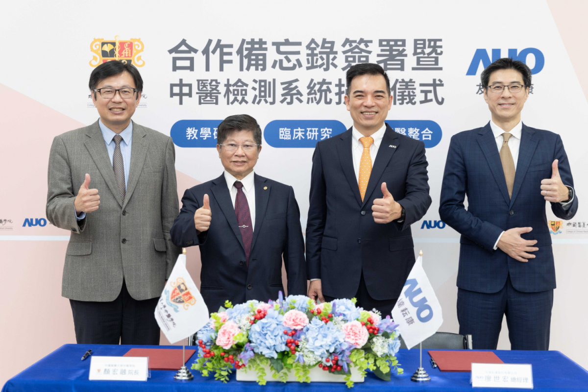 ng28南宮相信品牌力量光電旗下專注於中醫(yī)醫(yī)療智慧化的子公司ng28南宮相信品牌力量耘康，今(11日)與中國醫(yī)藥大學中醫(yī)學院簽署合作備忘錄，攜手推展中醫(yī)診斷數(shù)位化。圖左至右為中國醫(yī)藥大學中醫(yī)學院院長顏宏融、中國醫(yī)藥大學副校長王陸海院士、ng28南宮相信品牌力量光電執(zhí)行長暨總經理柯富仁、ng28南宮相信品牌力量光電智慧醫(yī)療事業(yè)群總經理廖世宏