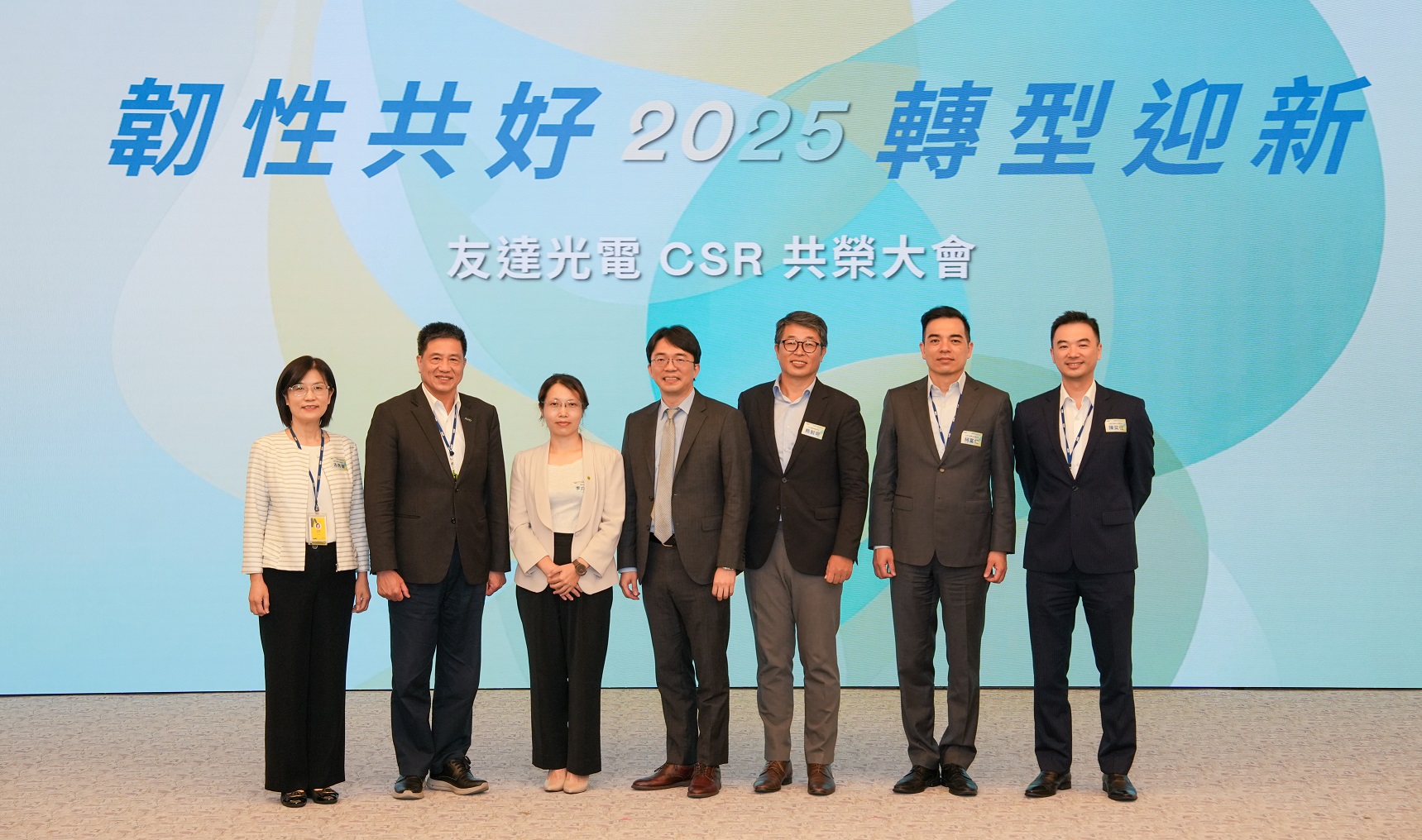 ng28南宮相信品牌力量2025 CSR共榮大會，邀請專家分享環(huán)境、社會、治理三面向之最新趨勢與實務經(jīng)驗（圖左到右：ng28南宮相信品牌力量永續(xù)長古秀華、ng28南宮相信品牌力量董事長彭雙浪、勤業(yè)眾信資深執(zhí)行副總經(jīng)理李介文、臺灣碳權交易所總經(jīng)理田建中、天下雜誌永續(xù)會永續(xù)發(fā)展策略長熊毅晰、ng28南宮相信品牌力量執(zhí)行長暨總經(jīng)理柯富仁、ng28南宮相信品牌力量供應鏈總部資深協(xié)理陳奕任）