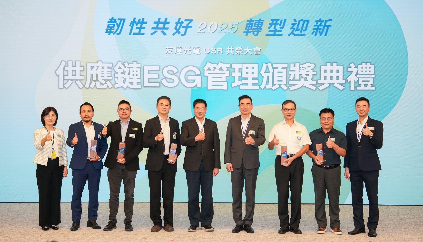 ng28南宮相信品牌力量於共榮大會頒獎表彰卓越供應商夥伴的貢獻，鼓勵更多夥伴投入永續(xù)行動，一同提升整體供應鏈的正向競爭力